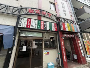 Kawase