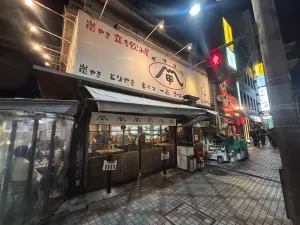 Yamako