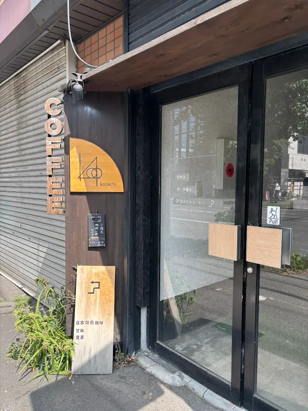 Katachi Coffee 사진 3