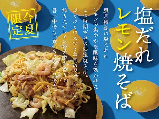 Okonomiyaki and Yakisoba Fugetsu Tanukikoji-4chome branch 사진 3