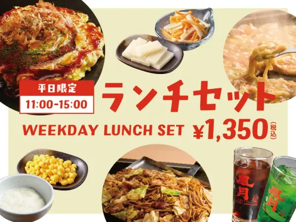 Okonomiyaki and Yakisoba Fugetsu Tanukikoji-4chome branch 사진 4