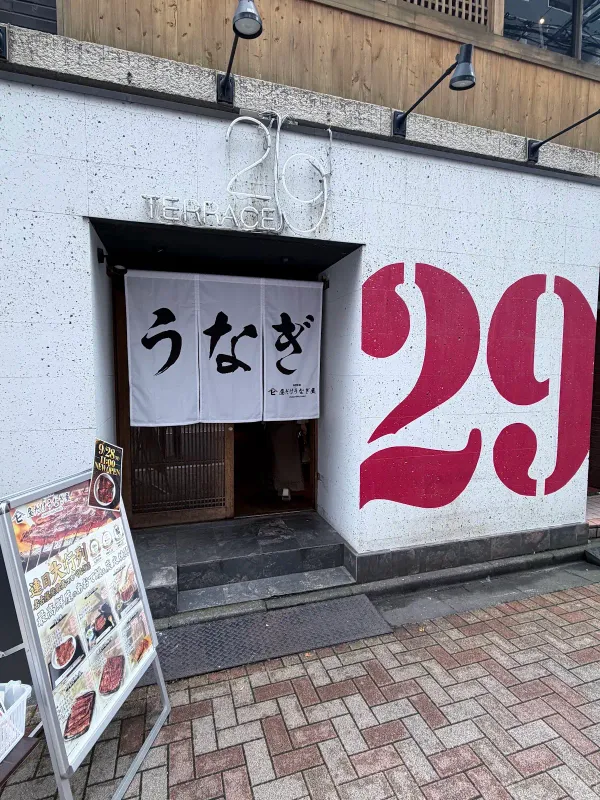 Yakiniku29Terrace SHINJYUKUGYOEN 사진 3