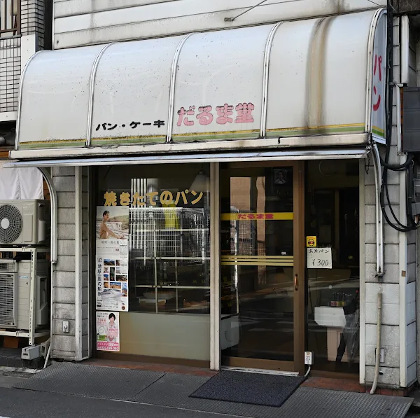 Daruma-do