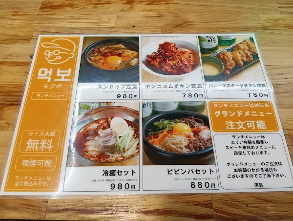 サムギョプサル チュクミ 韓国料理 モクポ 札幌駅前店 사진 4