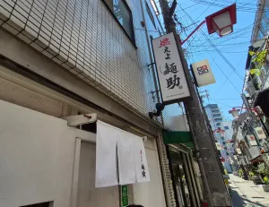 모에요 멘스케