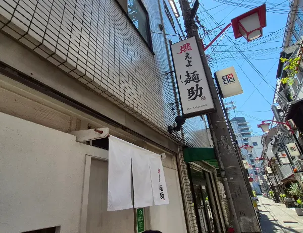 모에요 멘스케