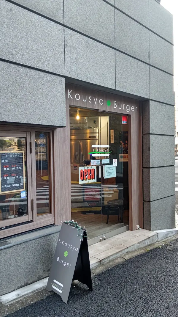 I-Kousya