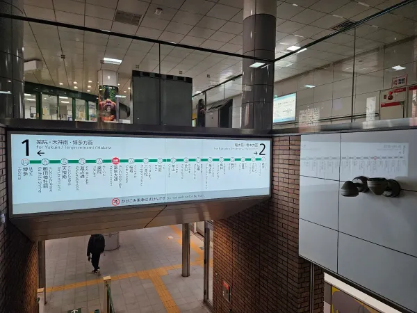 [2-08] 후쿠오카 지하철 나나쿠마선 야쿠인오도리역 (薬院大通駅) 사진 5
