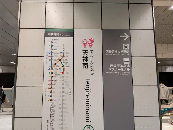 [2-06] 후쿠오카 지하철 나나쿠마선 텐진미나미역 (天神南駅) 사진 4