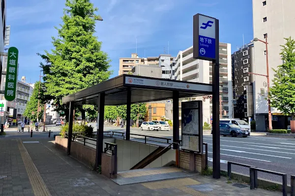 [2-02] 후쿠오카 지하철 공항선 도진마치역 (唐人町駅) 사진 4