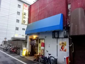 Kinnoji Branch