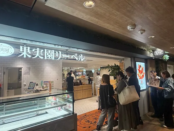 카치츠엔 도쿄역점 사진 2