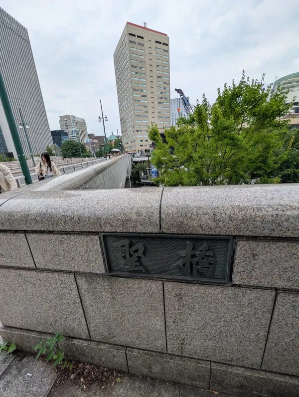 히지리바시 사진 4