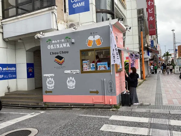 포크타마고오니기리 슈우슈우