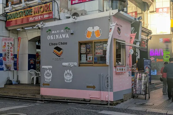 포크타마고오니기리 슈우슈우 사진 4