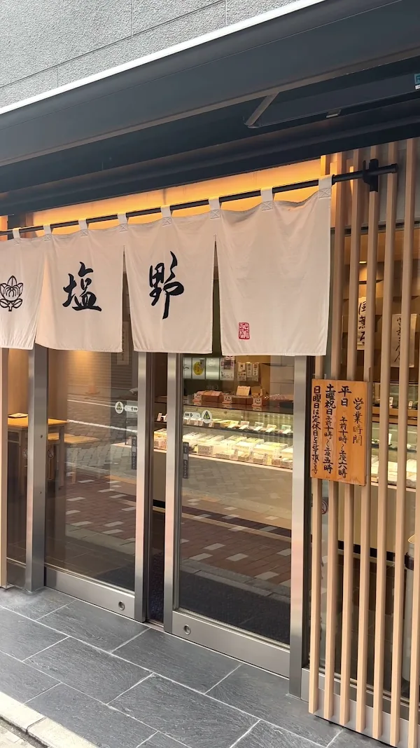Shiono 사진 5