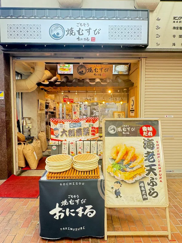 南京町