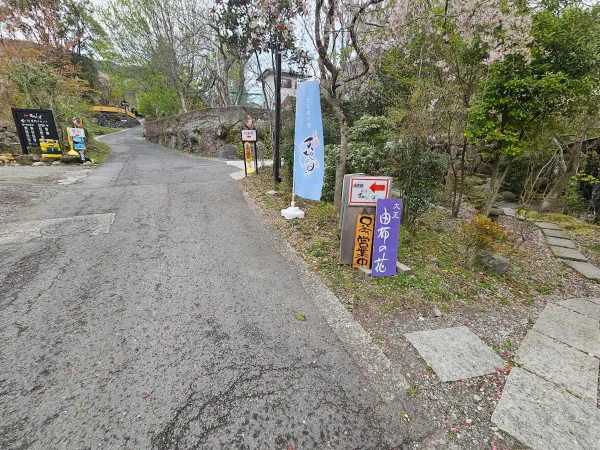 秘湯 天地のしずくの写真5