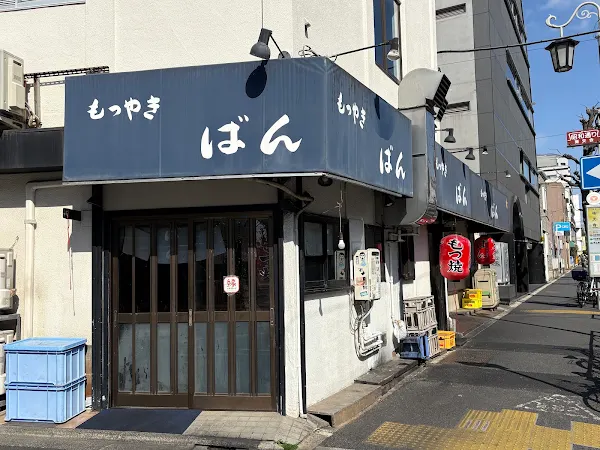 Motsuyaki Ban