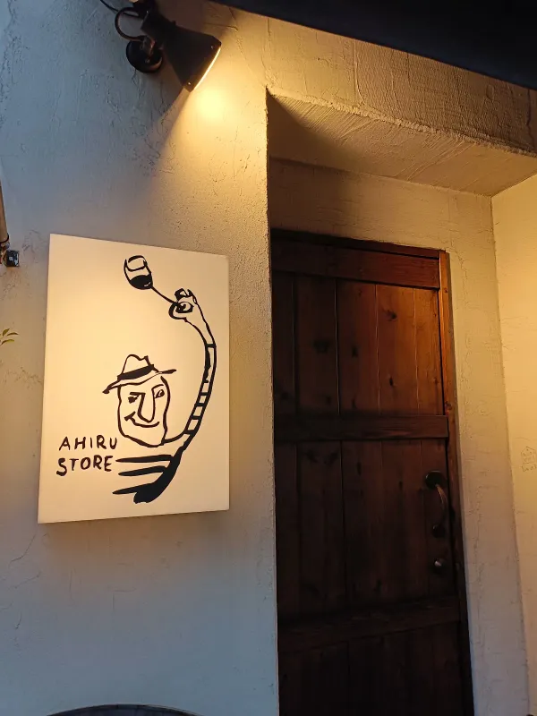 Ahiru Store 사진 4