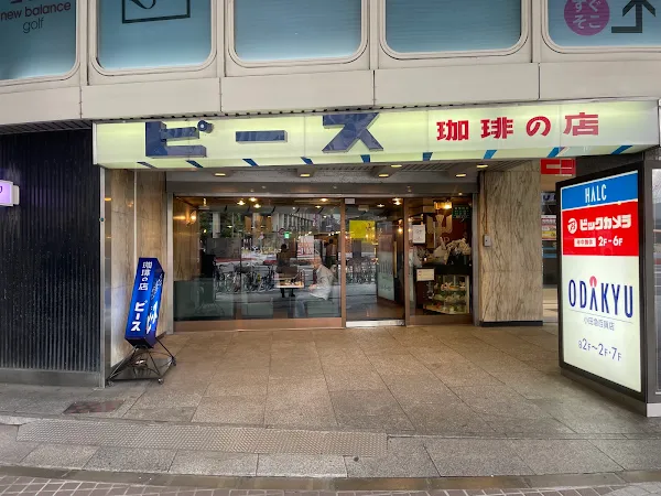 Coffee Peace Shinjuku Odakyū Halc