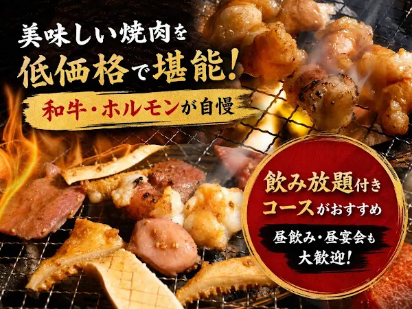 야키니쿠 와카바