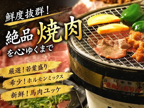 야키니쿠 와카바 사진 3