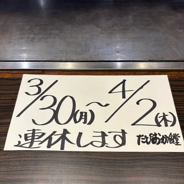 Tapioca Shokudo