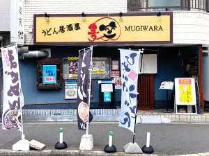 Udon Izakaya Mugiwara