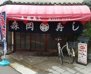 모리오카 스시