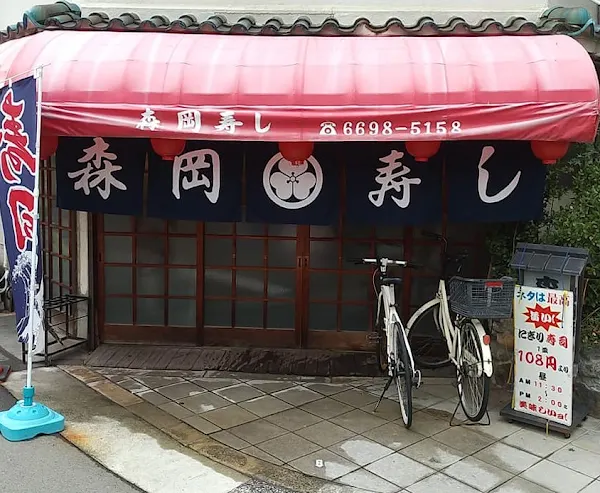 Morioka Sushi