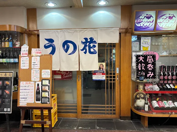 Unohana Sushi