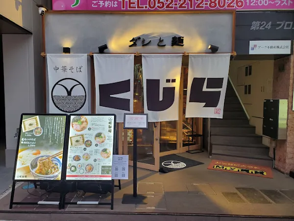 Kujira Sakae