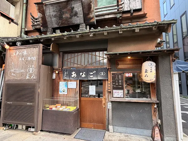 Tamai Nihonbashi Main Branch 사진 3