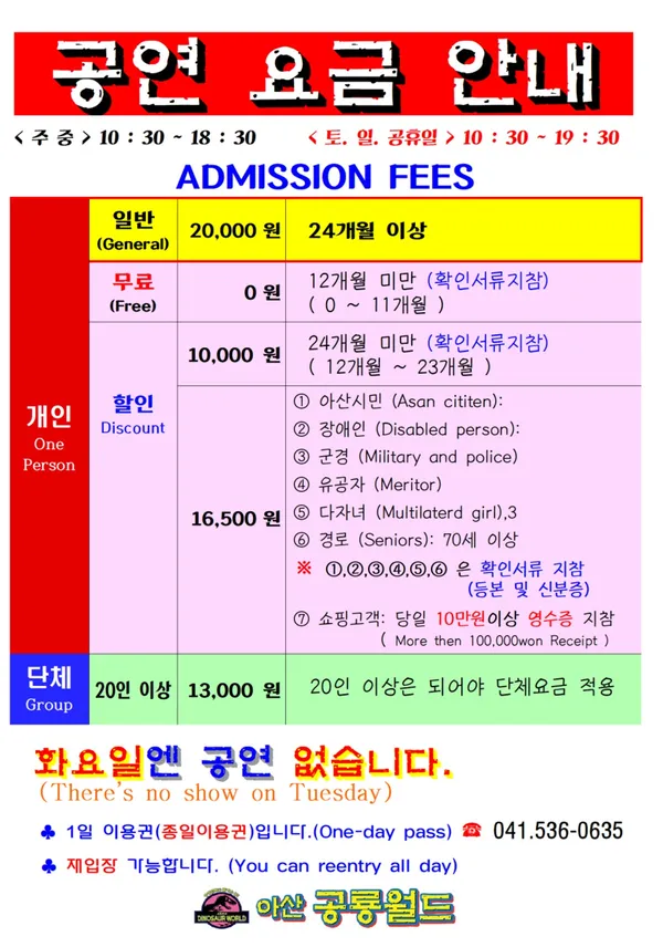 아산퍼스트빌리지 공룡월드 사진 5