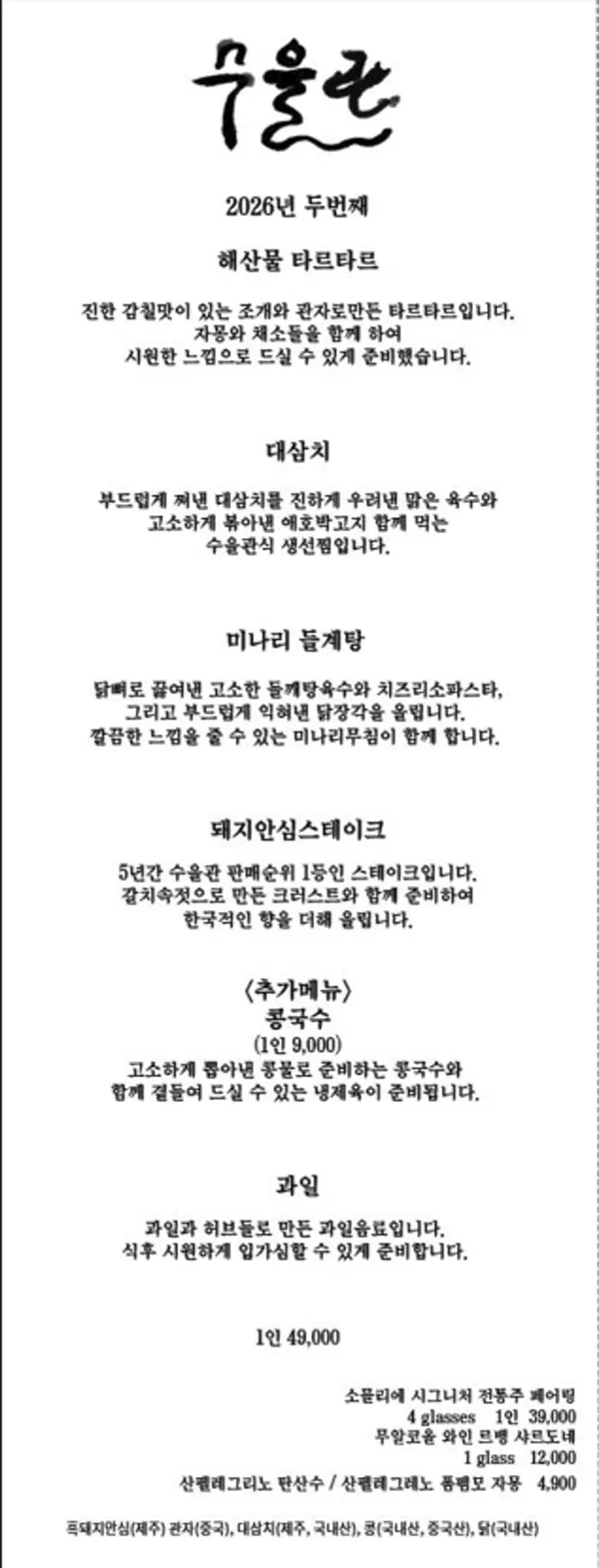 수을관 사진 2