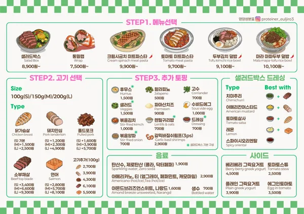 프로티너 을지로3가역점 사진 4
