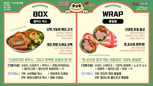 프로티너 을지로3가역점 사진 5