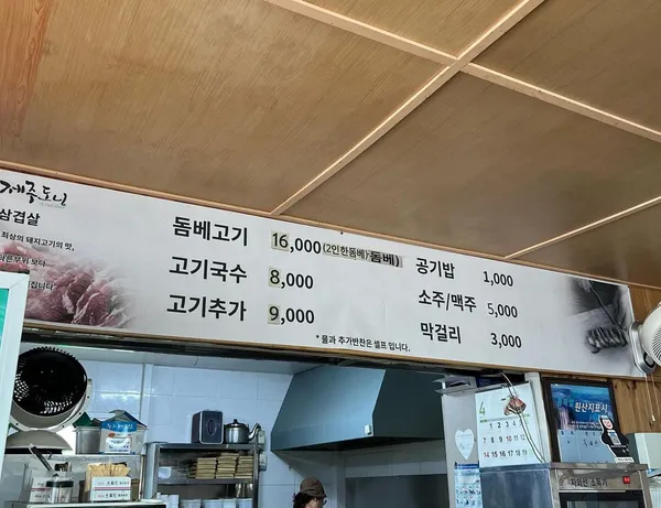 고을식당 사진 2