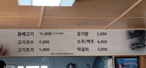 고을식당 사진 3