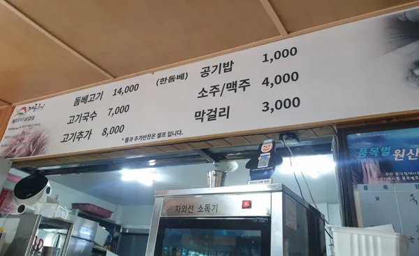 고을식당 사진 4