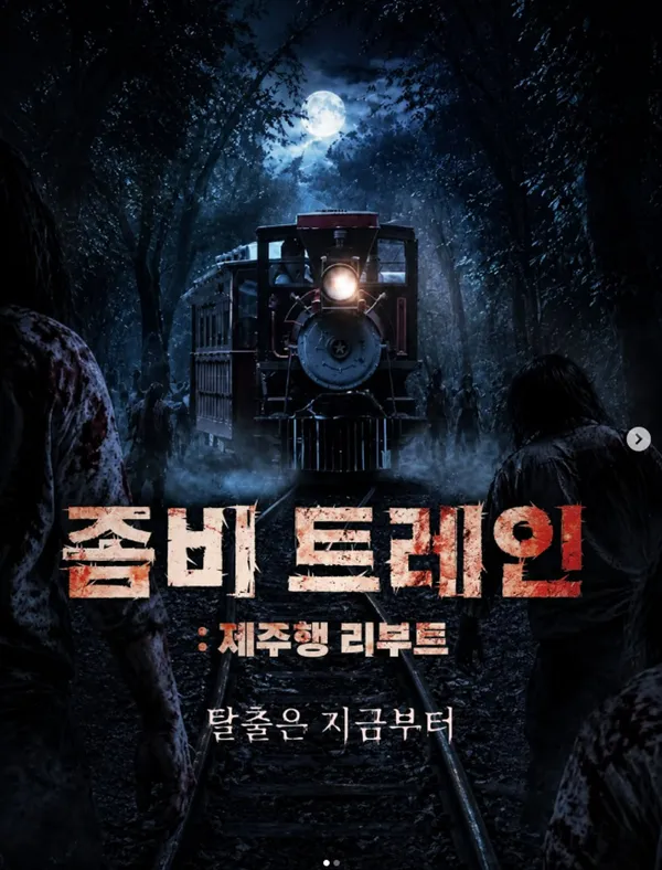 에코랜드 테마파크 사진 2