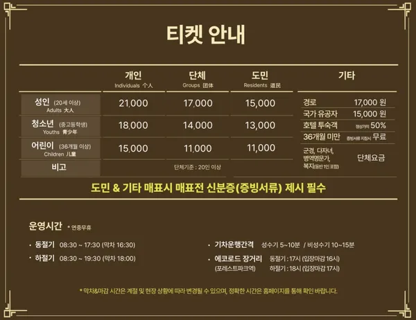 에코랜드 테마파크 사진 5