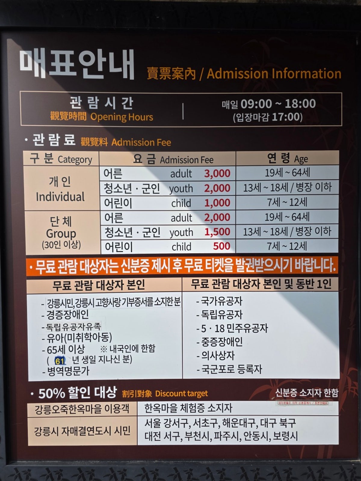 오죽헌 사진 5