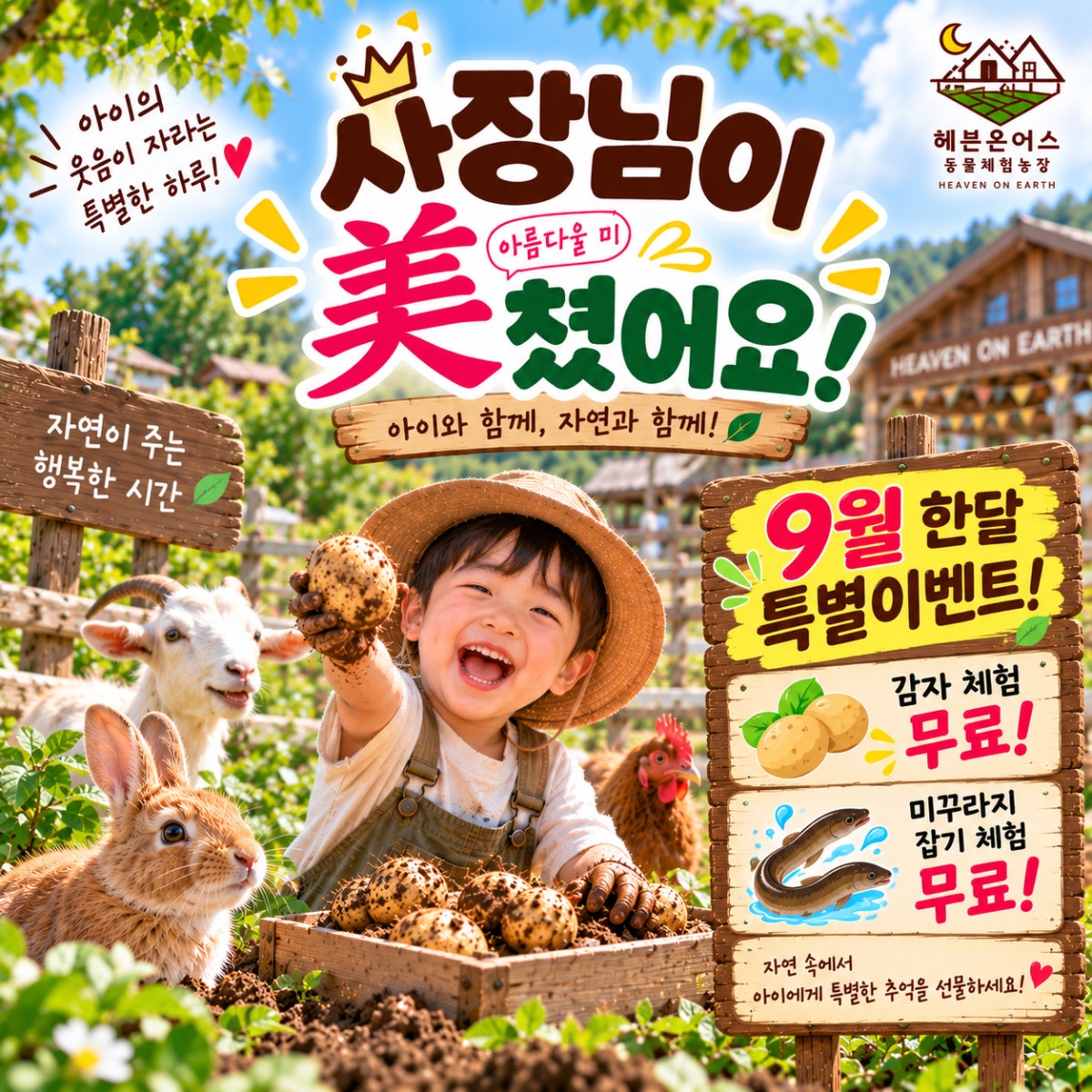 헤븐온어스 동물체험장 사진 5