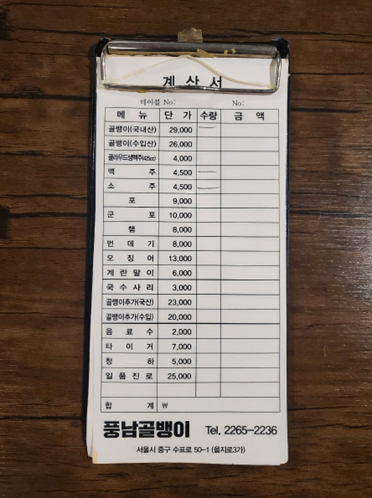 풍남골뱅이 사진 4
