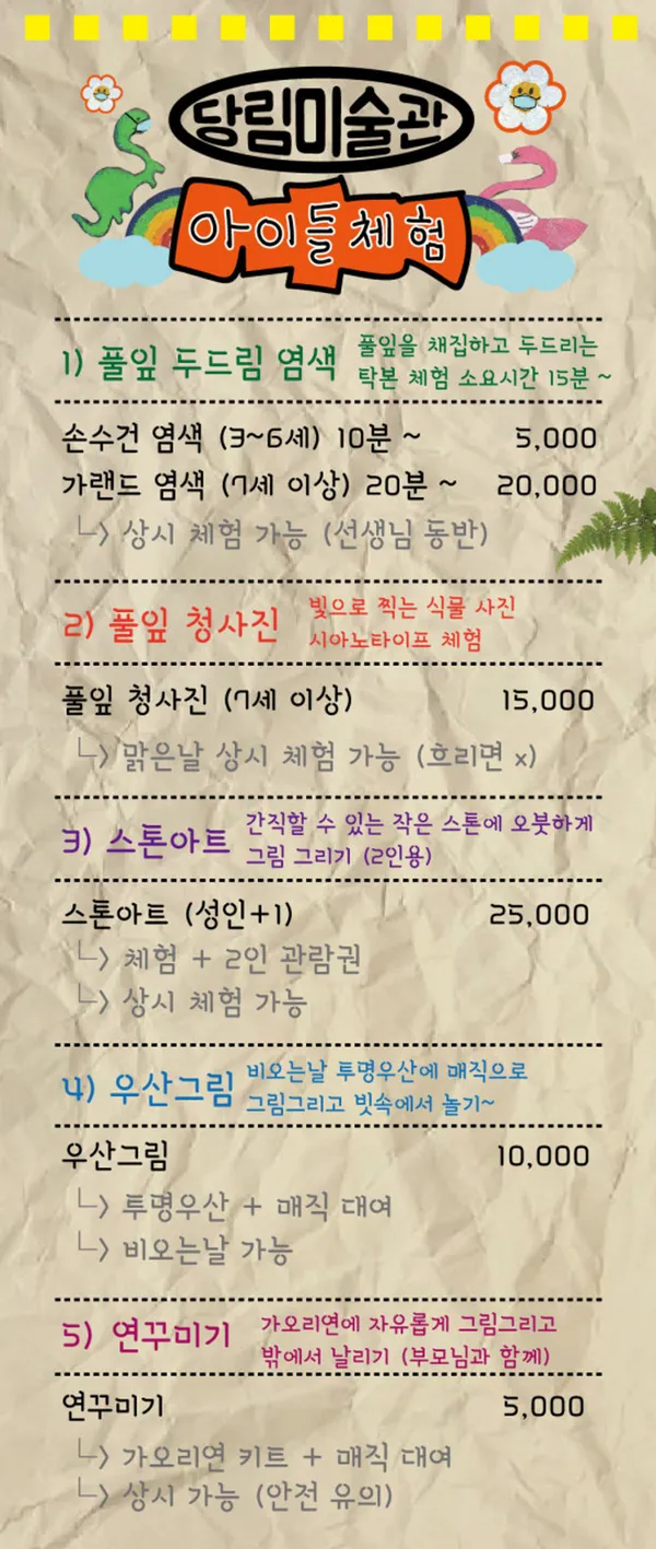 당림미술관 사진 5