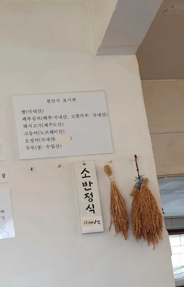 소반 사진 3