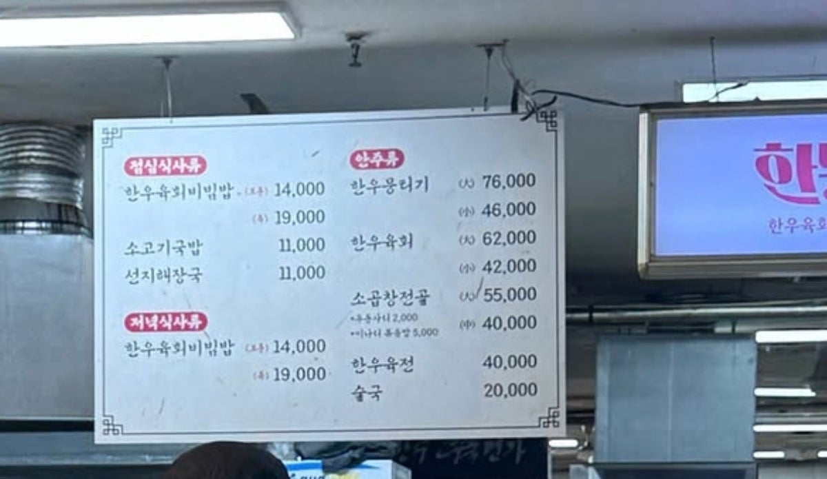 한뭉티기 사진 5