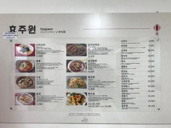 효주원 사진 4